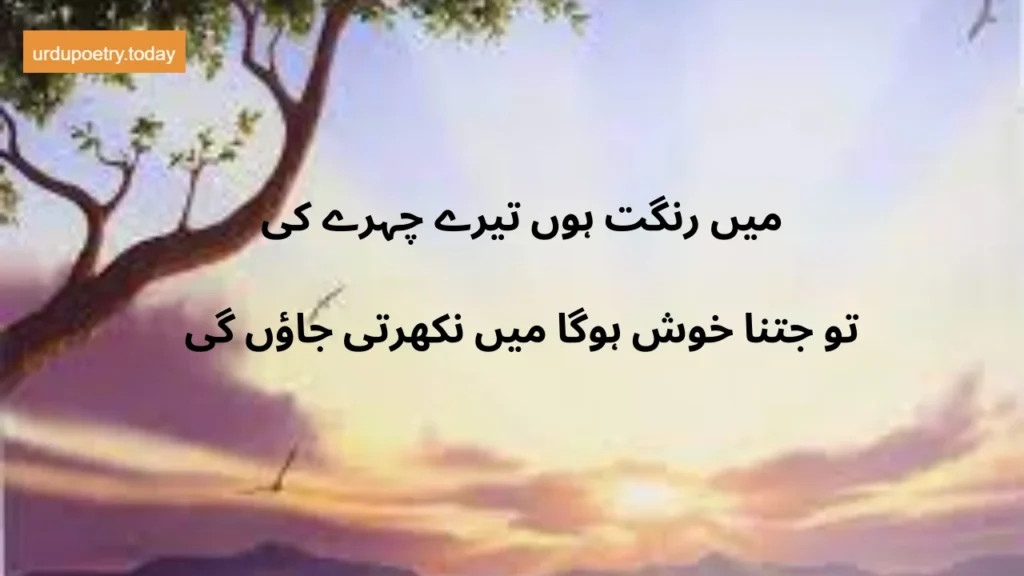 Romantic Poetry In Urdu