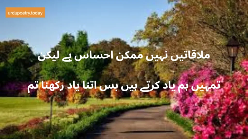 Romantic Poetry In Urdu