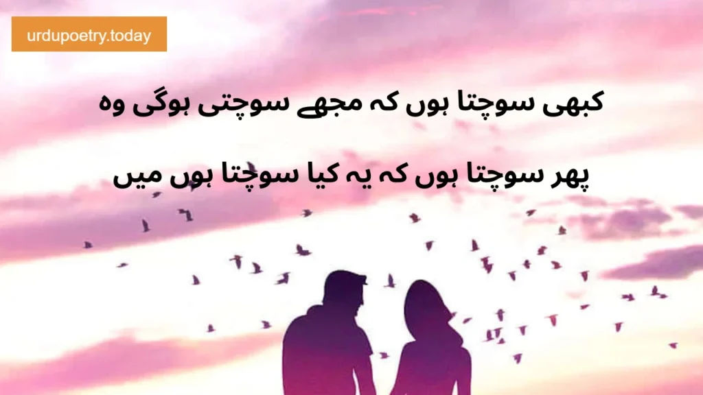 60+ SAD POETRY IN URDU JULY 2024