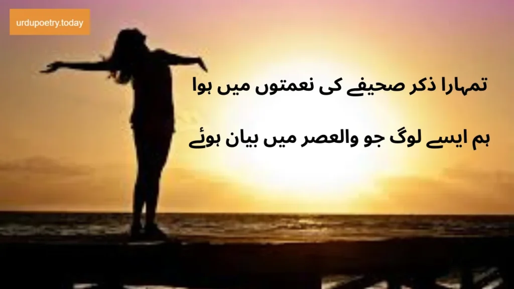 60+ SAD POETRY IN URDU JULY 2024