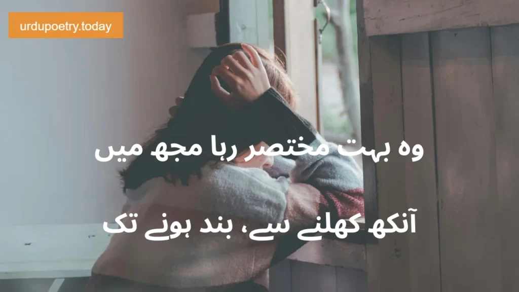 60+ SAD POETRY IN URDU JULY 2024