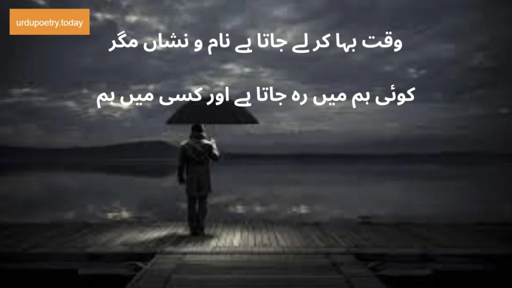 60+ SAD POETRY IN URDU JULY 2024