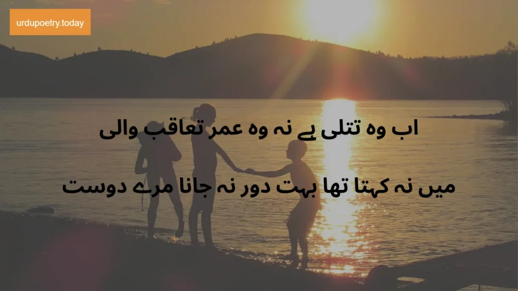 60+ SAD POETRY IN URDU JULY 2024