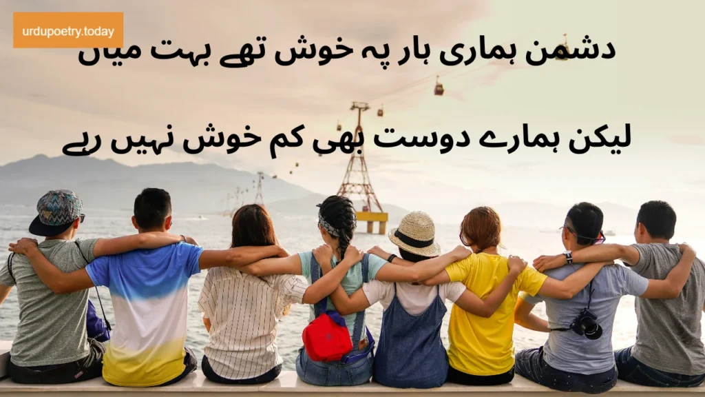 60+ SAD POETRY IN URDU JULY 2024