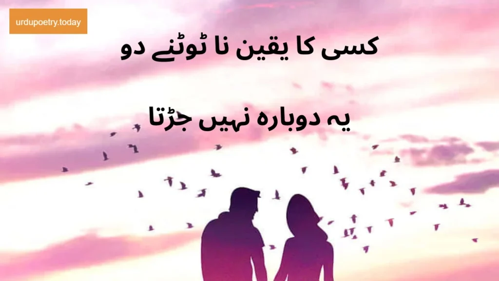 60+ SAD POETRY IN URDU JULY 2024