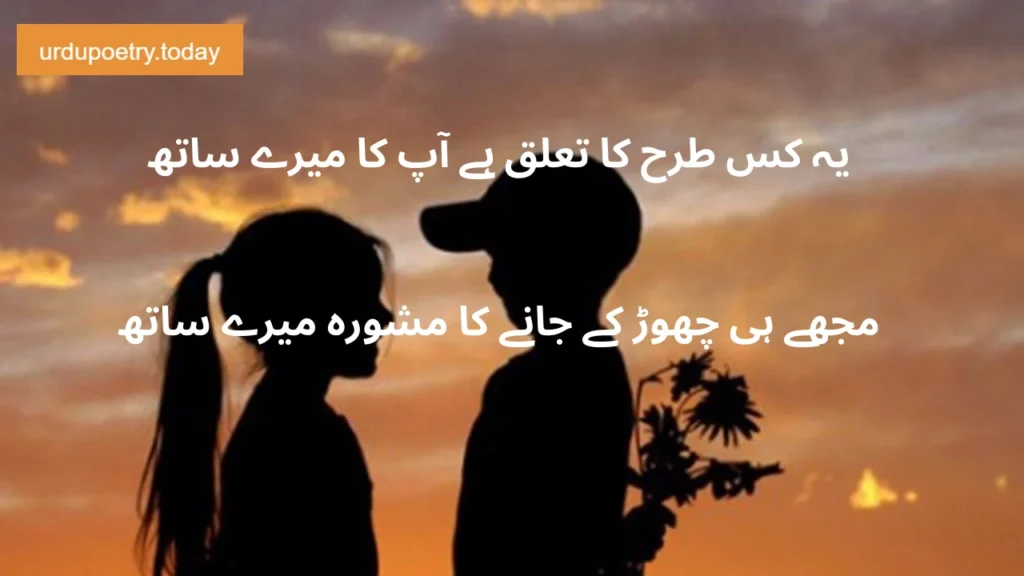 60+ SAD POETRY IN URDU JULY 2024