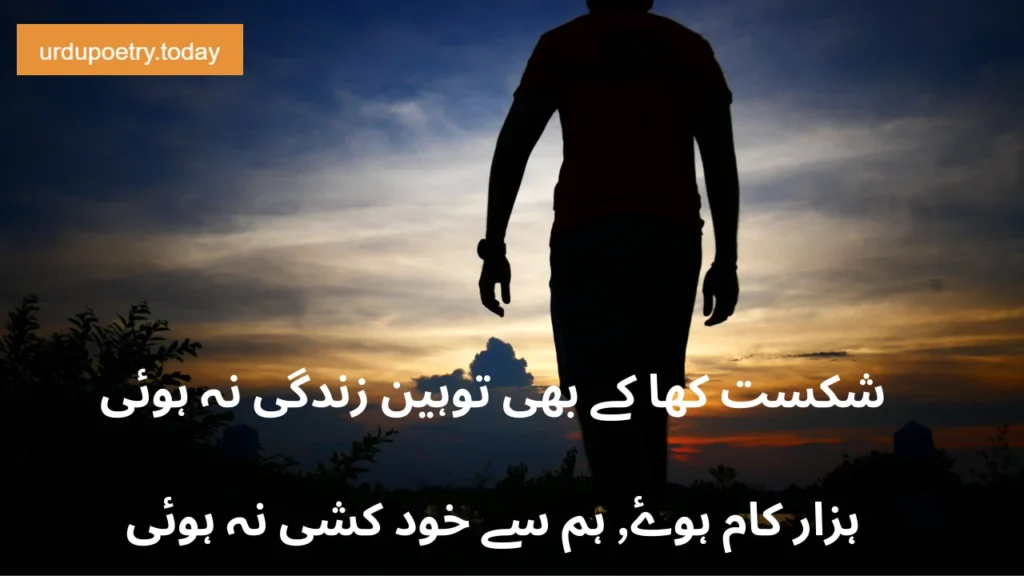 60+ SAD POETRY IN URDU JULY 2024