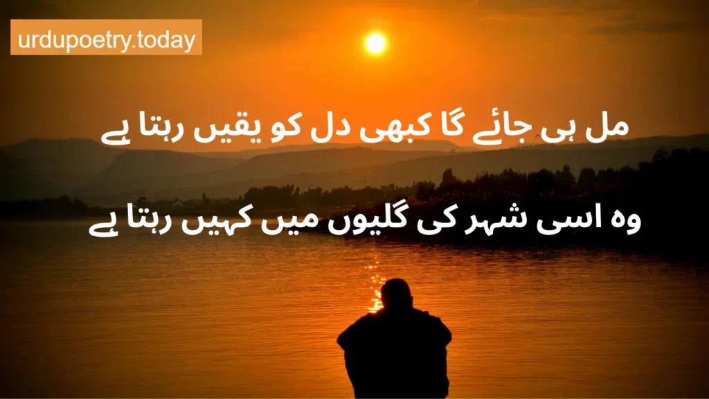 Sad Poetry In Urdu