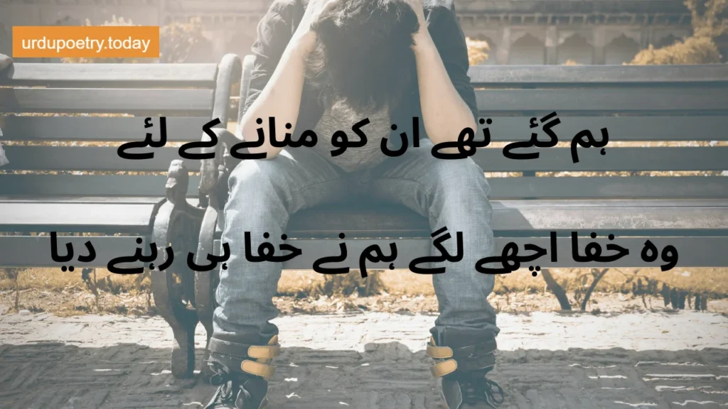 Sad Urdu Poetry