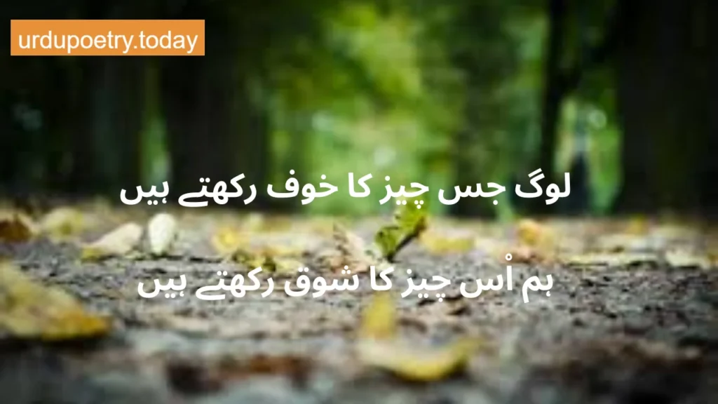 Sad Poetry In Urdu