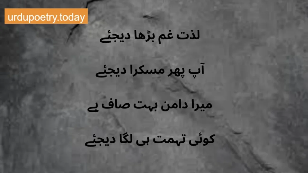 Sad Poetry In Urdu