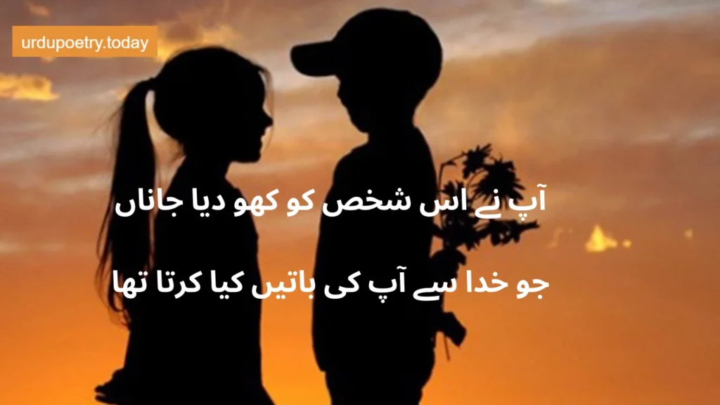 Sad Urdu Poetry