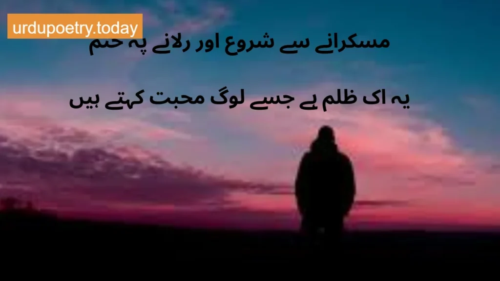 Sad Poetry In Urdu