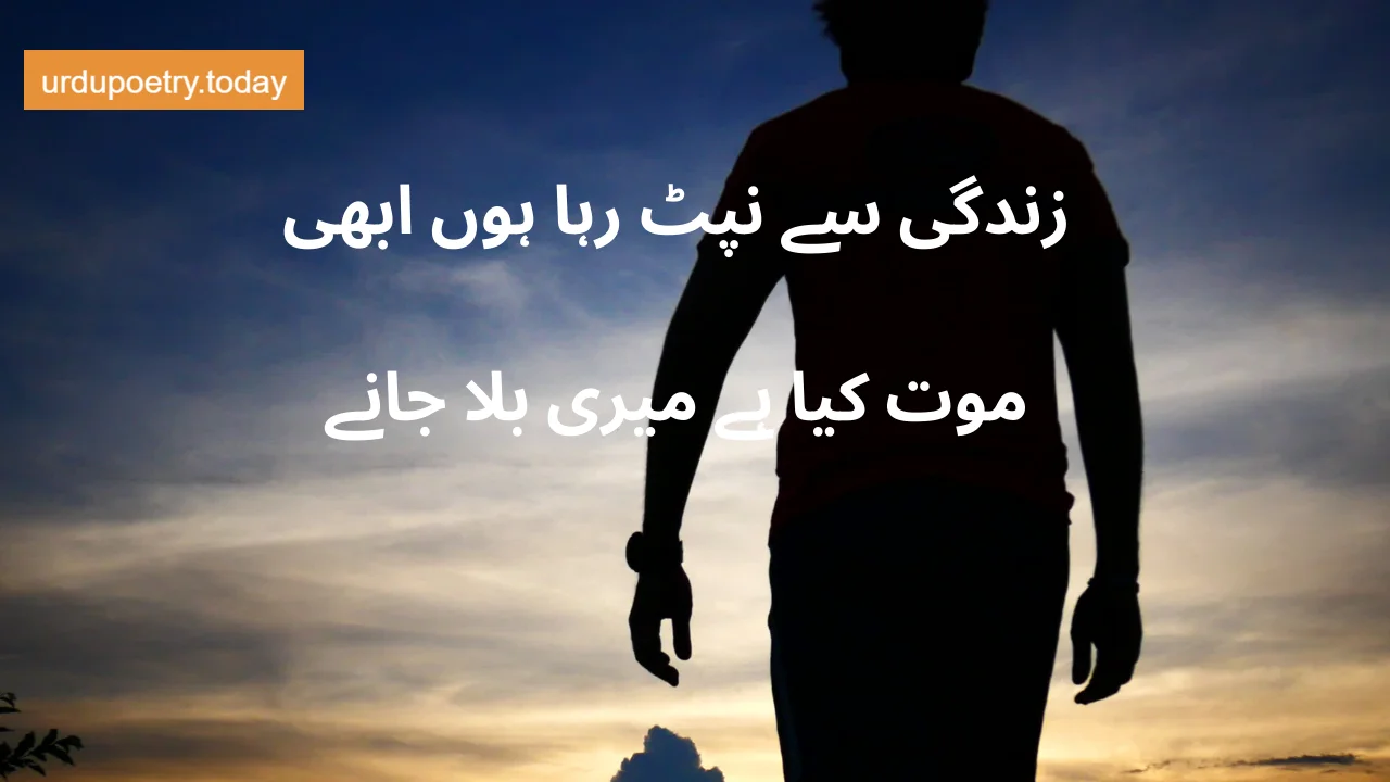 Sad Urdu Poetry